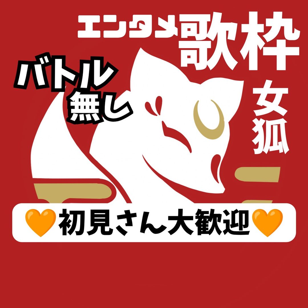 おいなり様のアイコン